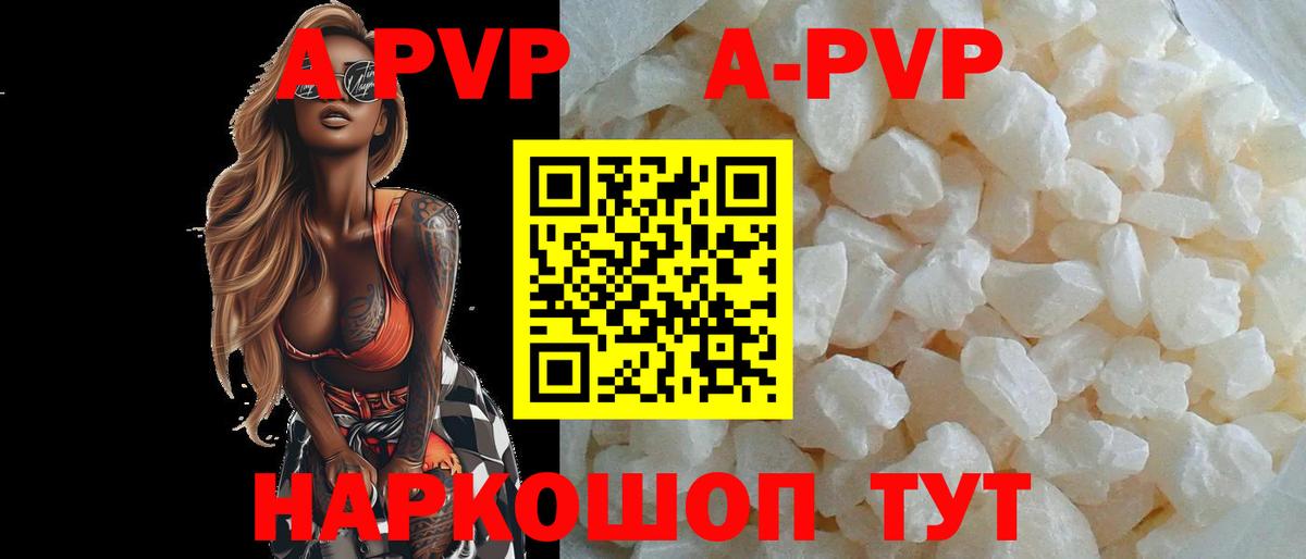Alfa_PVP Соль Донецк