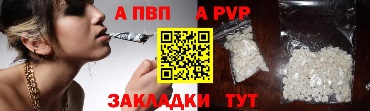 Альфа ПВП  A PVP СК КРИС  Вход с VPN  Донецк 