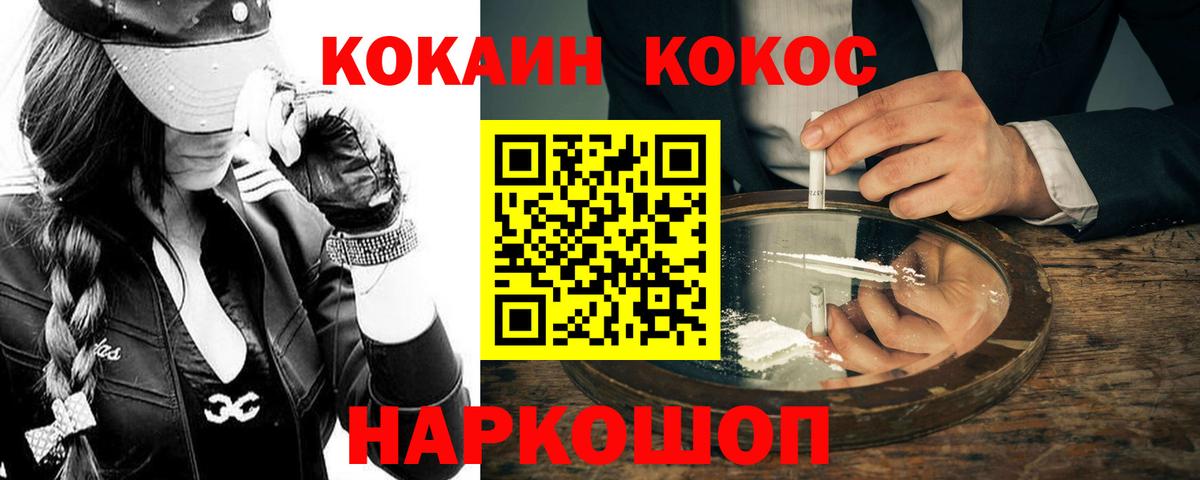 Донецк  COCAIN VHQ  Вход с VPN  COCAIN VHQ 