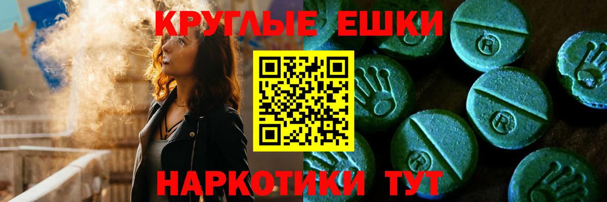 наркошоп  Вход с VPN  Донецк  Ecstasy диски  Ecstasy 