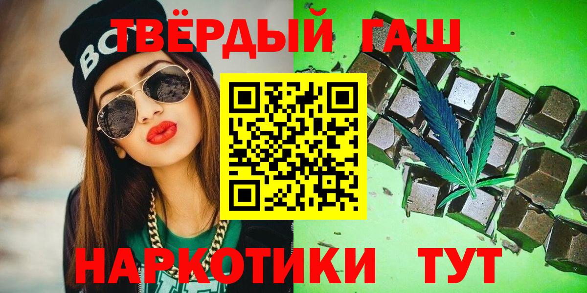 ГАШ  Вход с VPN  ГАШИШ Изолятор  Донецк  цена наркотик  ГАШИШ индика сатива 