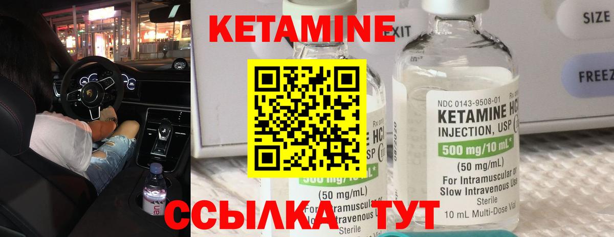 КЕТАМИН VHQ  Вход с VPN  Донецк 