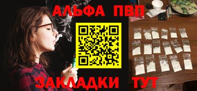 ALPHA PVP Кумертау