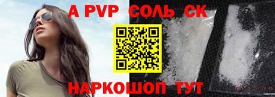 спайс Кунгур