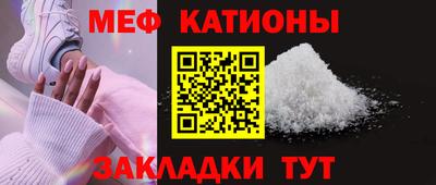 мяу мяу мука Краснокаменск