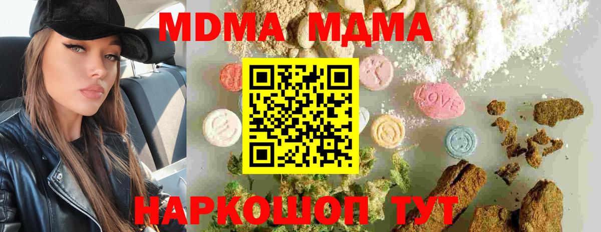 МДМА crystal Донецк