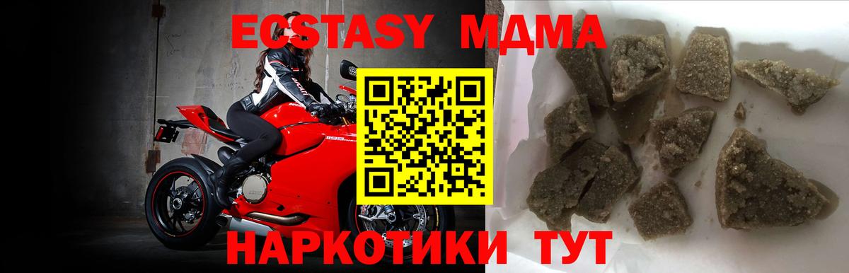 МДМА молли  Вход с VPN  МДМА  MDMA VHQ  Донецк 