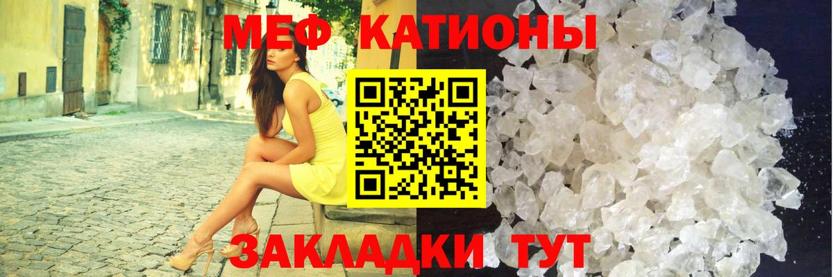 Донецк  Мефедрон  МЕФ VHQ  Вход с VPN  МЯУ-МЯУ VHQ 