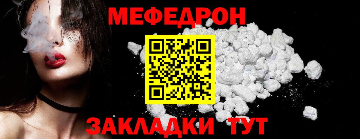 Мефедрон мука Донецк