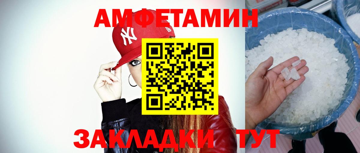 Донецк  МЕТАМФЕТАМИН витя  Вход с VPN 