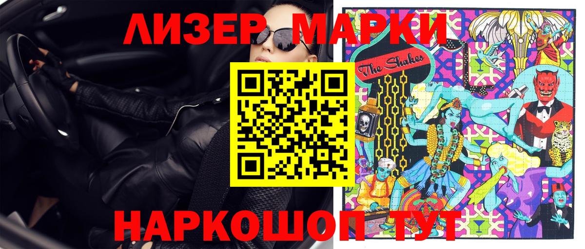 Марки N-bome 1,5мг  купить закладку  Донецк  Вход с VPN 