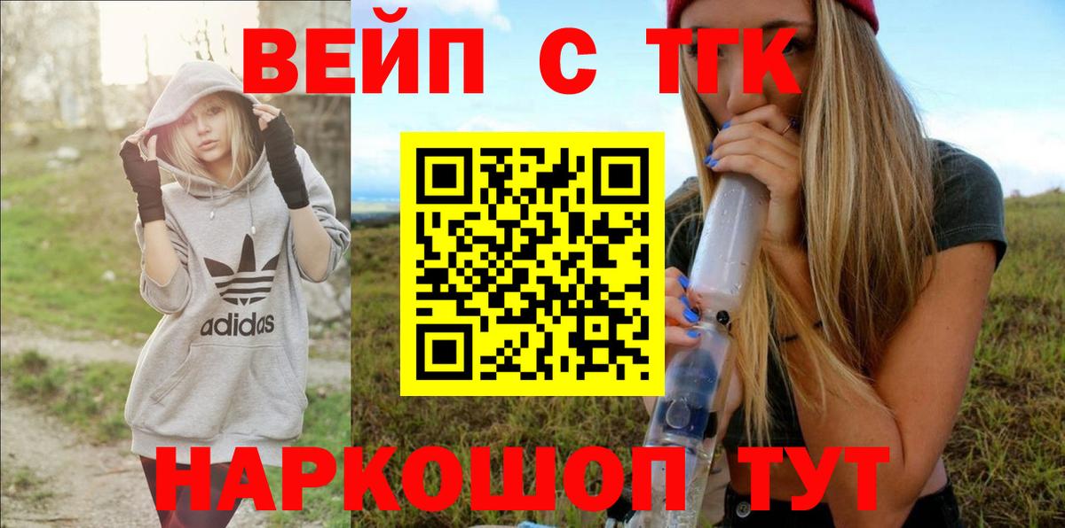 Дистиллят ТГК гашишное масло Донецк