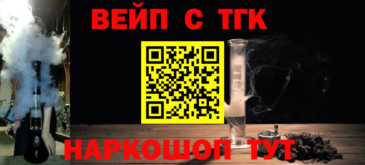 дарнет шоп  Дистиллят ТГК THC oil  Вход с VPN  Донецк 