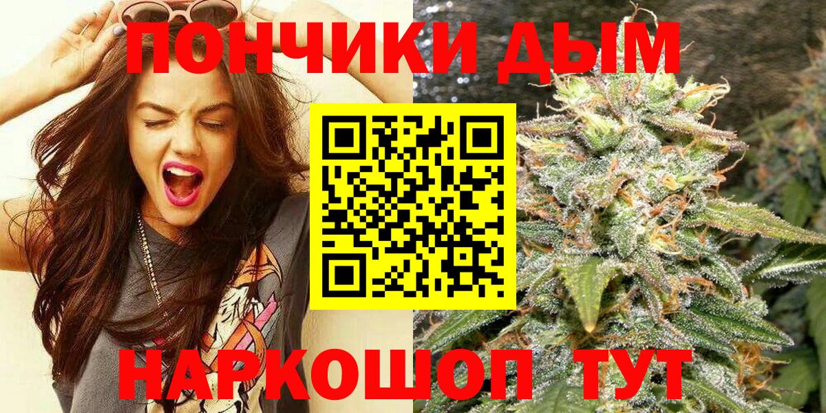 Конопля White Widow Донецк